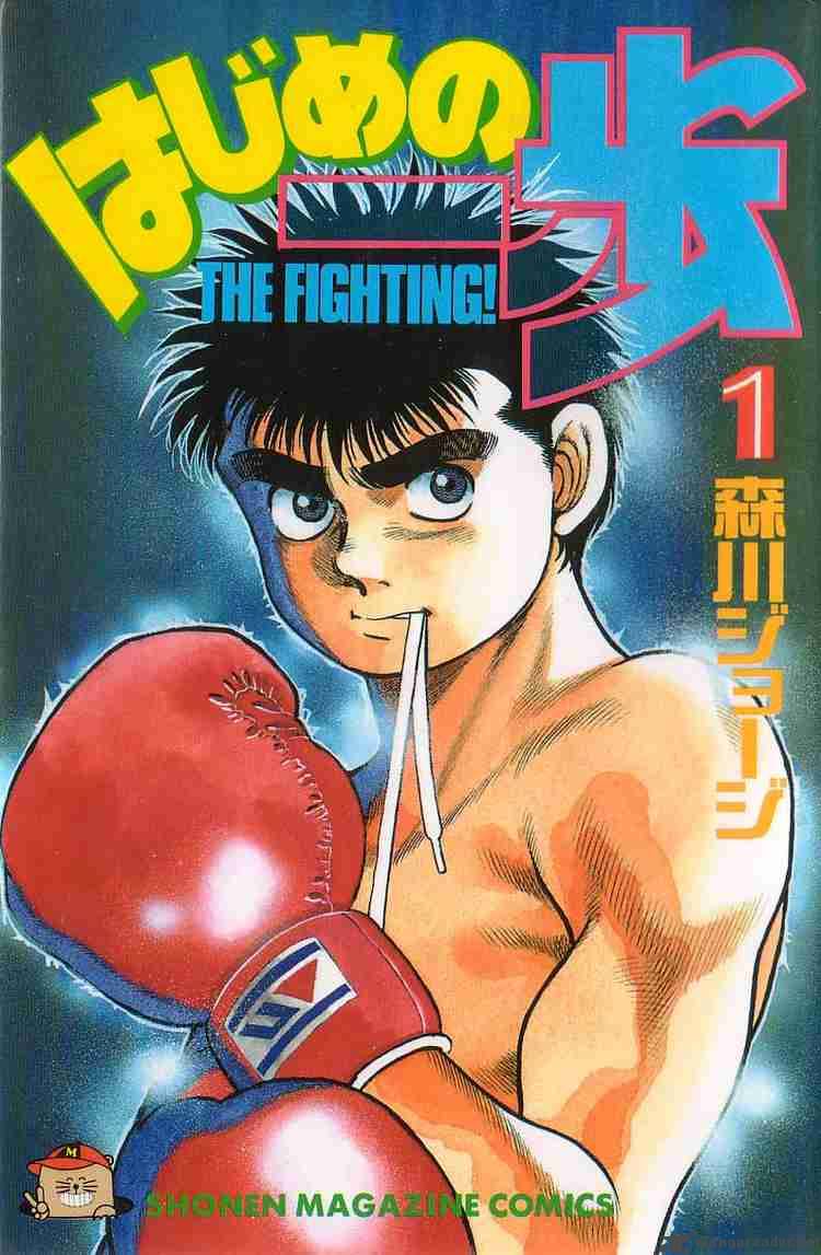 Hajime no Ippo Chapter 1 - Manhwa18.com