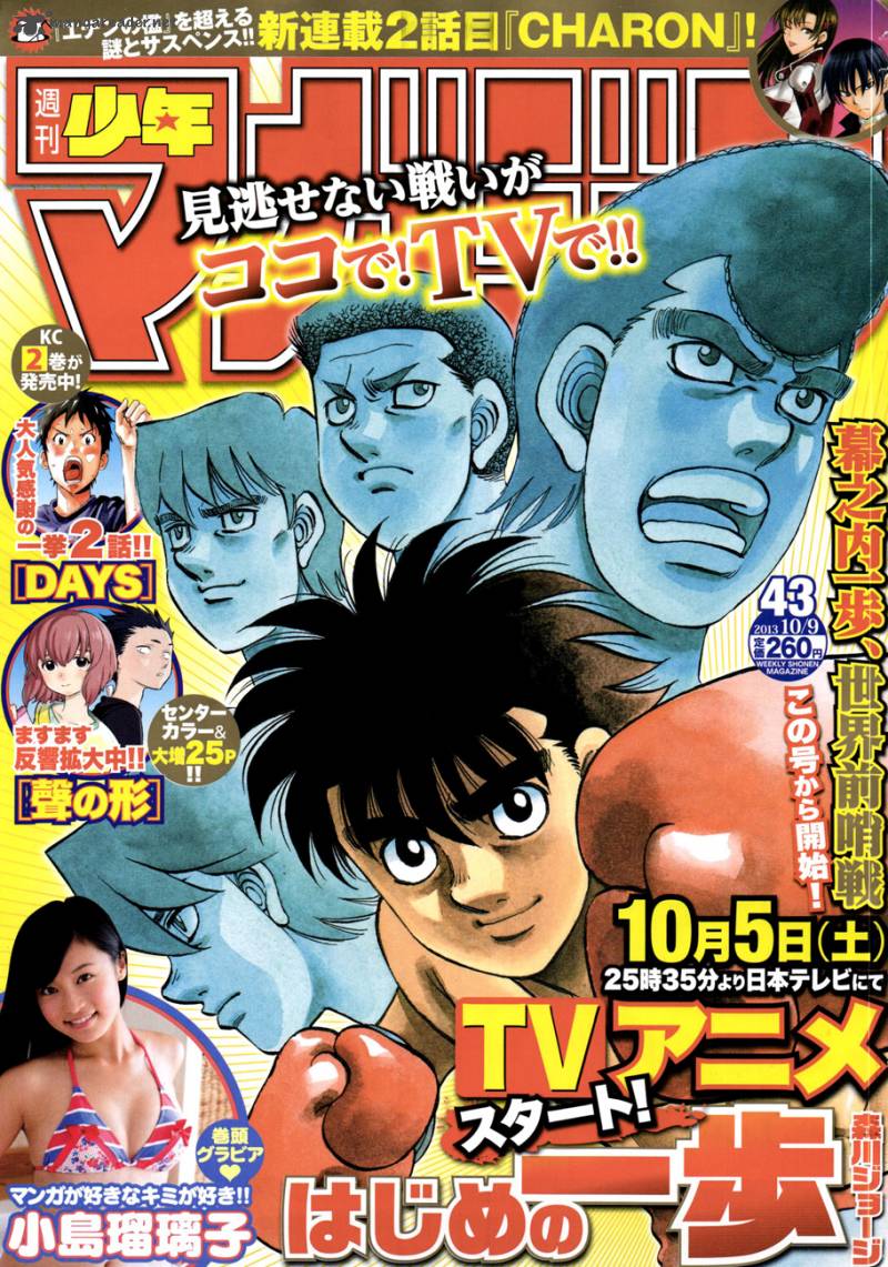 Hajime no Ippo Chapter 1032 - Manhwa18.com