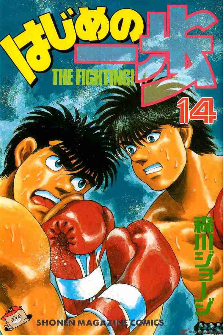 Hajime no Ippo Chapter 115 - Manhwa18.com