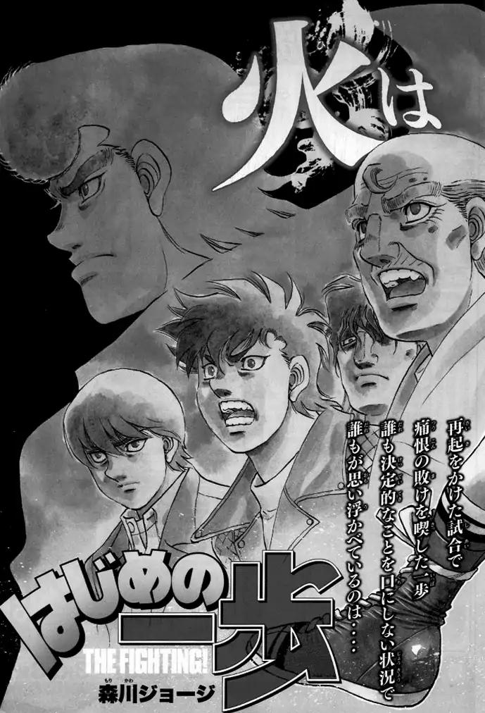 Hajime no Ippo Chapter 1207 - Manhwa18.com