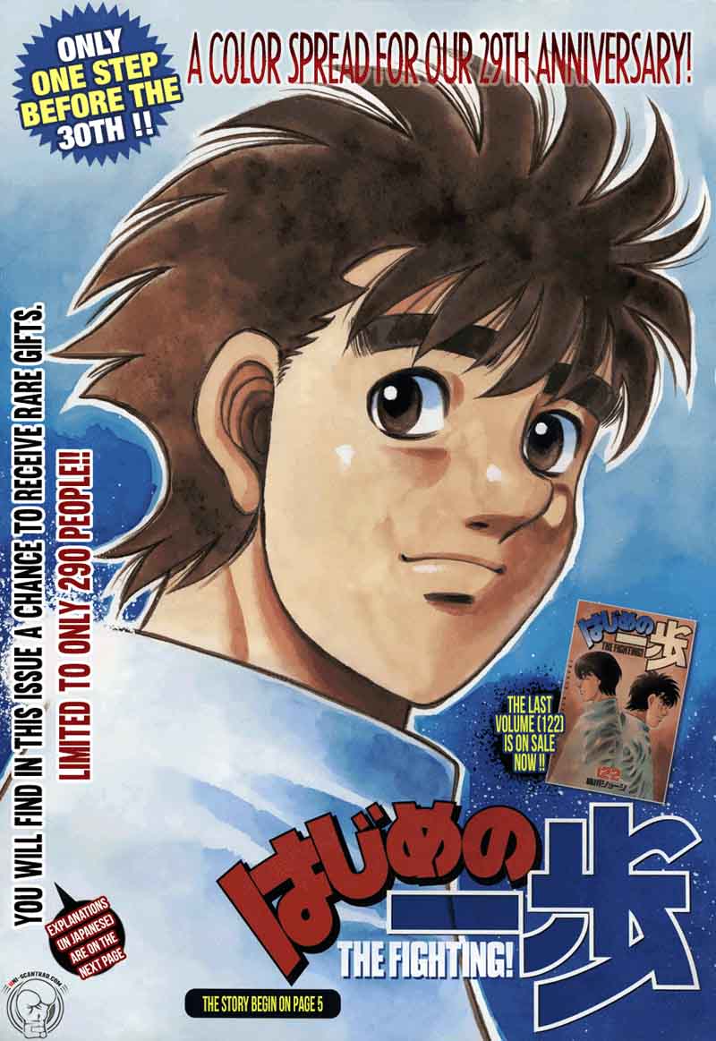 Hajime no Ippo Chapter 1233 - Manhwa18.com