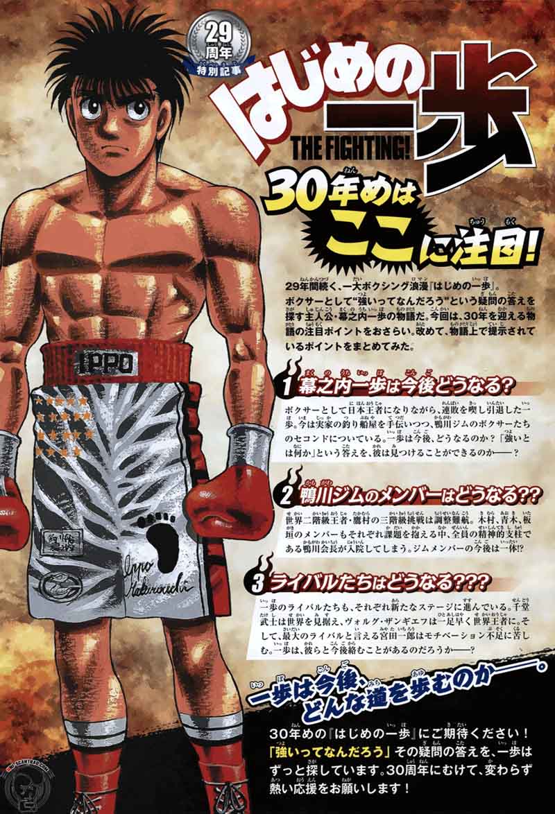 Hajime no Ippo Chapter 1233 - Manhwa18.com