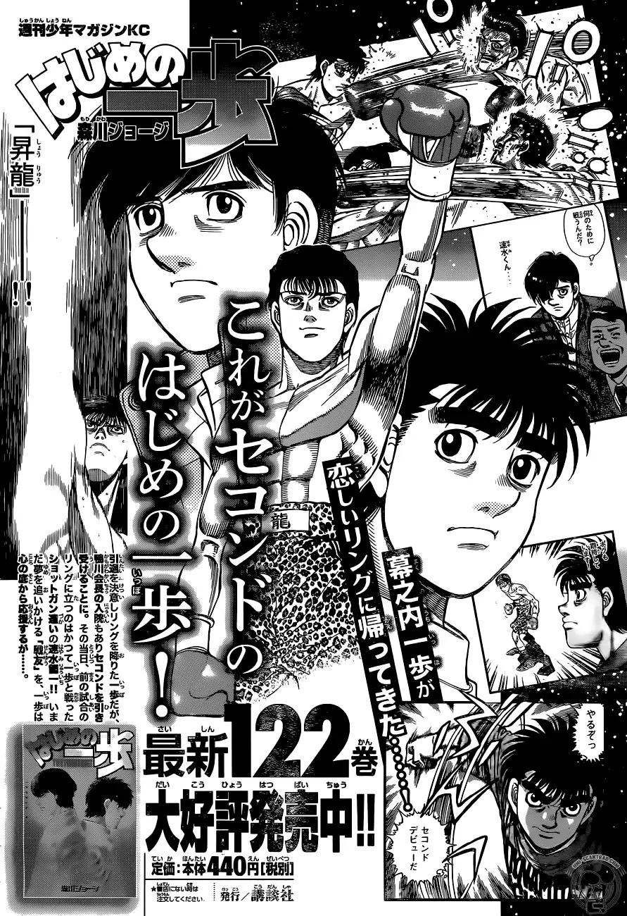 Hajime no Ippo Chapter 1236 - Manhwa18.com