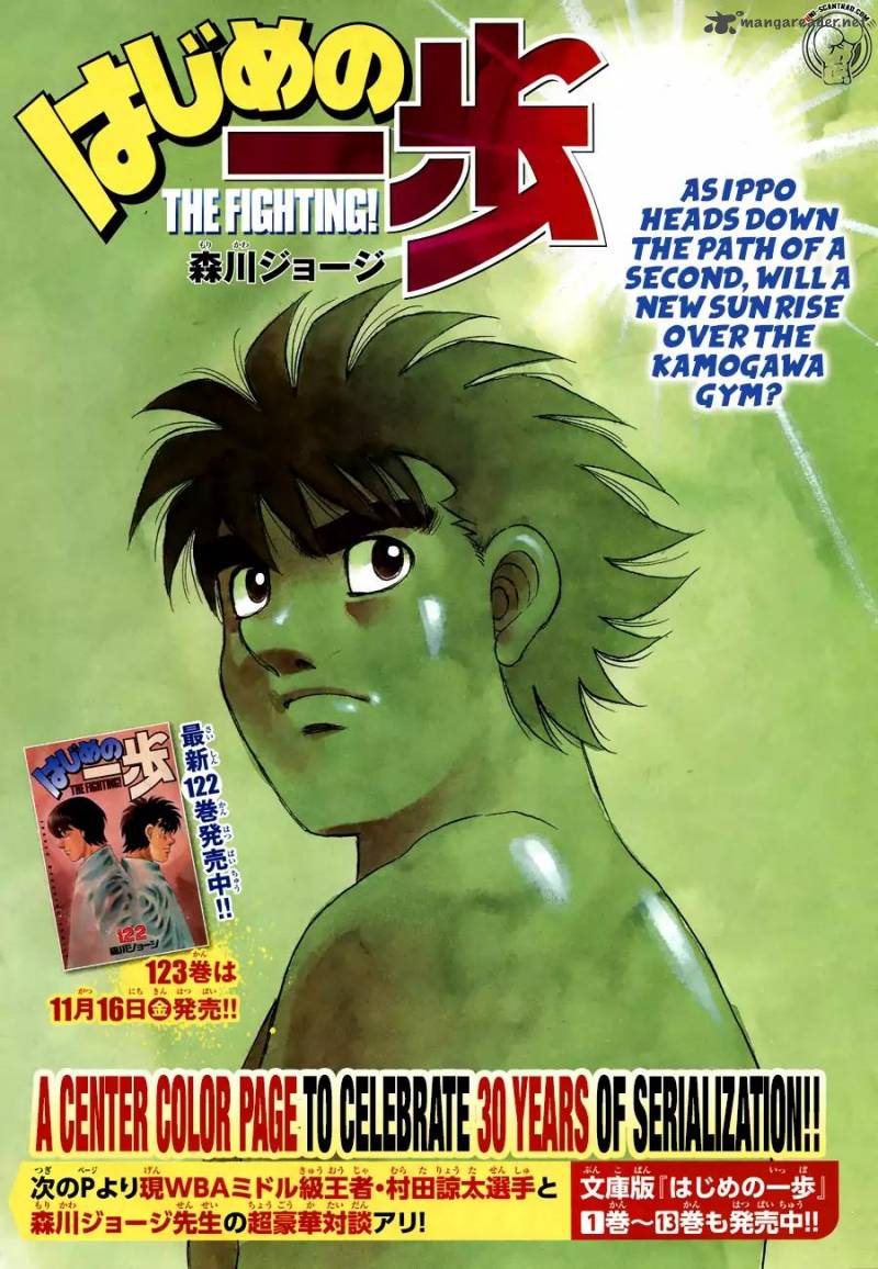 Hajime no Ippo Chapter 1239 - Manhwa18.com