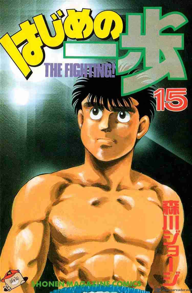 Hajime no Ippo Chapter 124 - Manhwa18.com