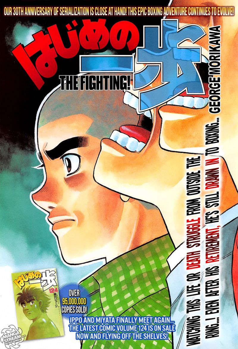 Hajime no Ippo Chapter 1260 - Manhwa18.com