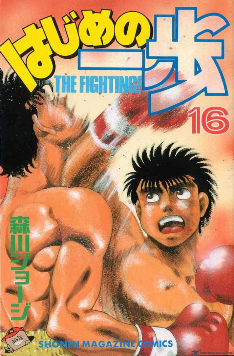 Hajime no Ippo Chapter 133 - Manhwa18.com