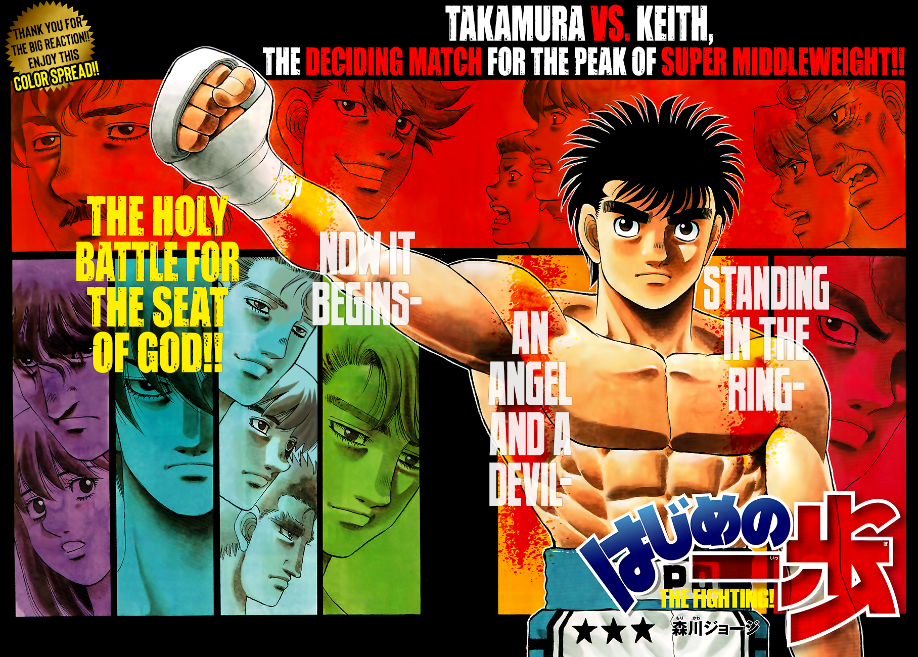 Hajime no Ippo Chapter 1331 - Manhwa18.com