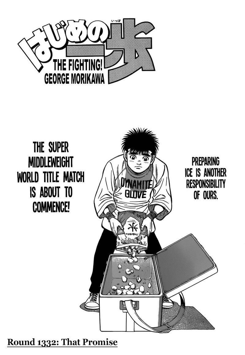 Hajime no Ippo Chapter 1332 - Manhwa18.com