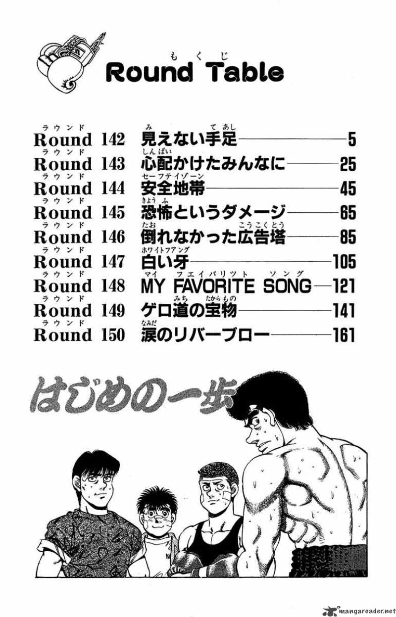 Hajime no Ippo Chapter 142 - Manhwa18.com