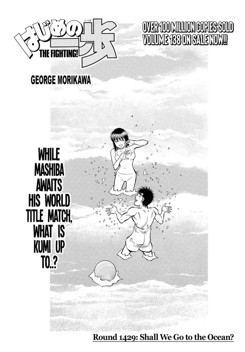 Hajime no Ippo Chapter 1429 - Manhwa18.com