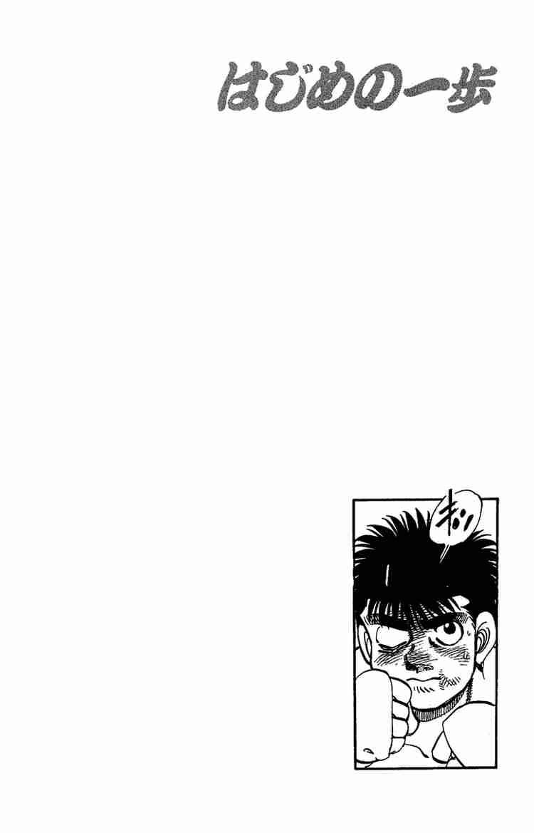 Hajime no Ippo Chapter 146 - Manhwa18.com