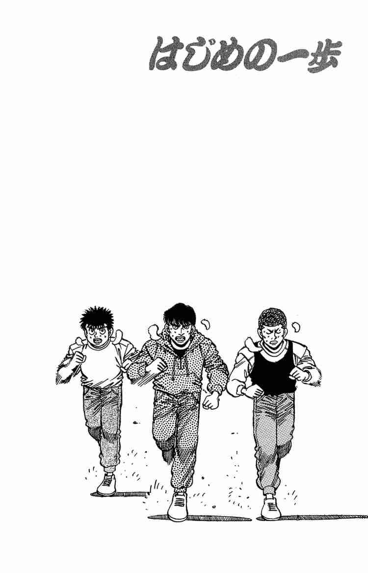 Hajime no Ippo Chapter 151 - Manhwa18.com