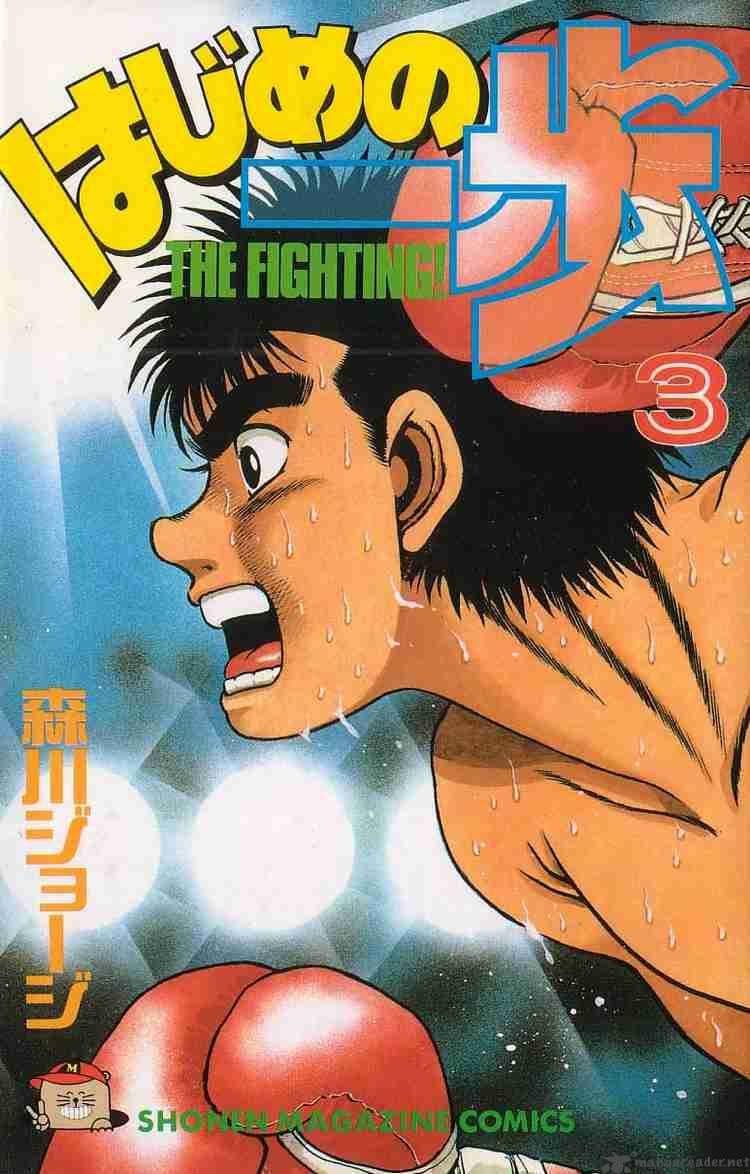 Hajime no Ippo Chapter 16 - Manhwa18.com