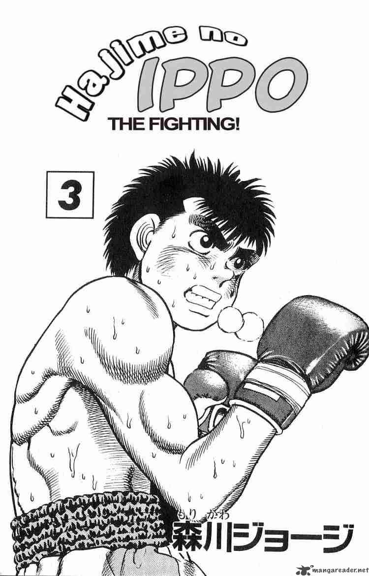 Hajime no Ippo Chapter 16 - Manhwa18.com