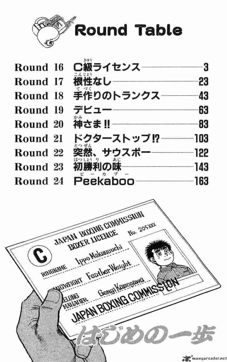 Hajime no Ippo Chapter 16 - Manhwa18.com