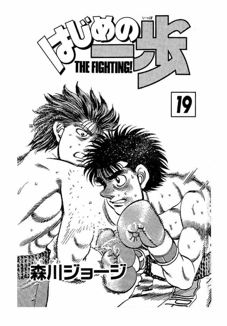 Hajime no Ippo Chapter 160 - Manhwa18.com