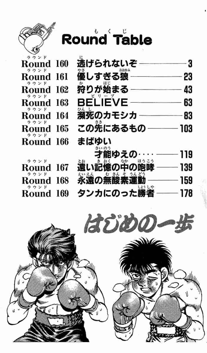 Hajime no Ippo Chapter 160 - Manhwa18.com