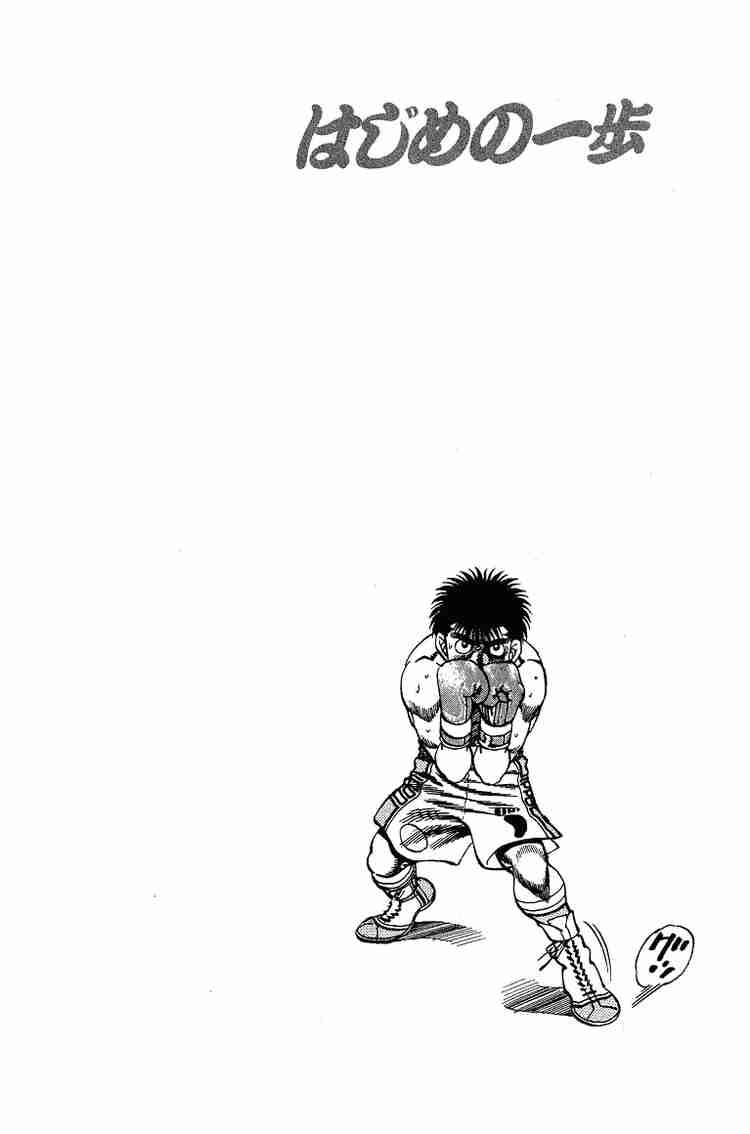 Hajime no Ippo Chapter 160 - Manhwa18.com