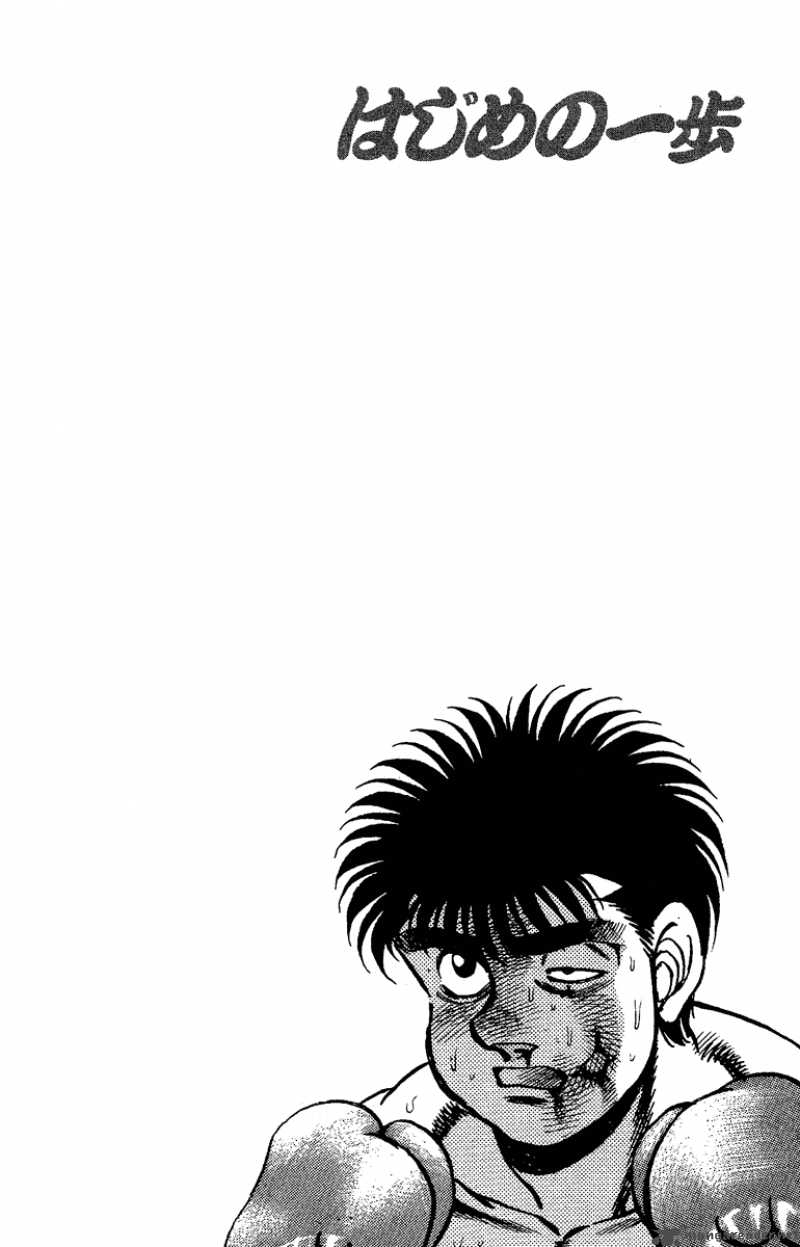 Hajime no Ippo Chapter 164 - Manhwa18.com