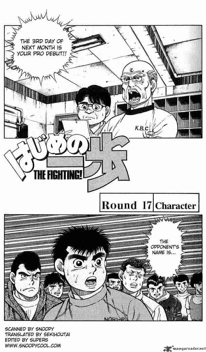 Hajime no Ippo Chapter 17 - Manhwa18.com