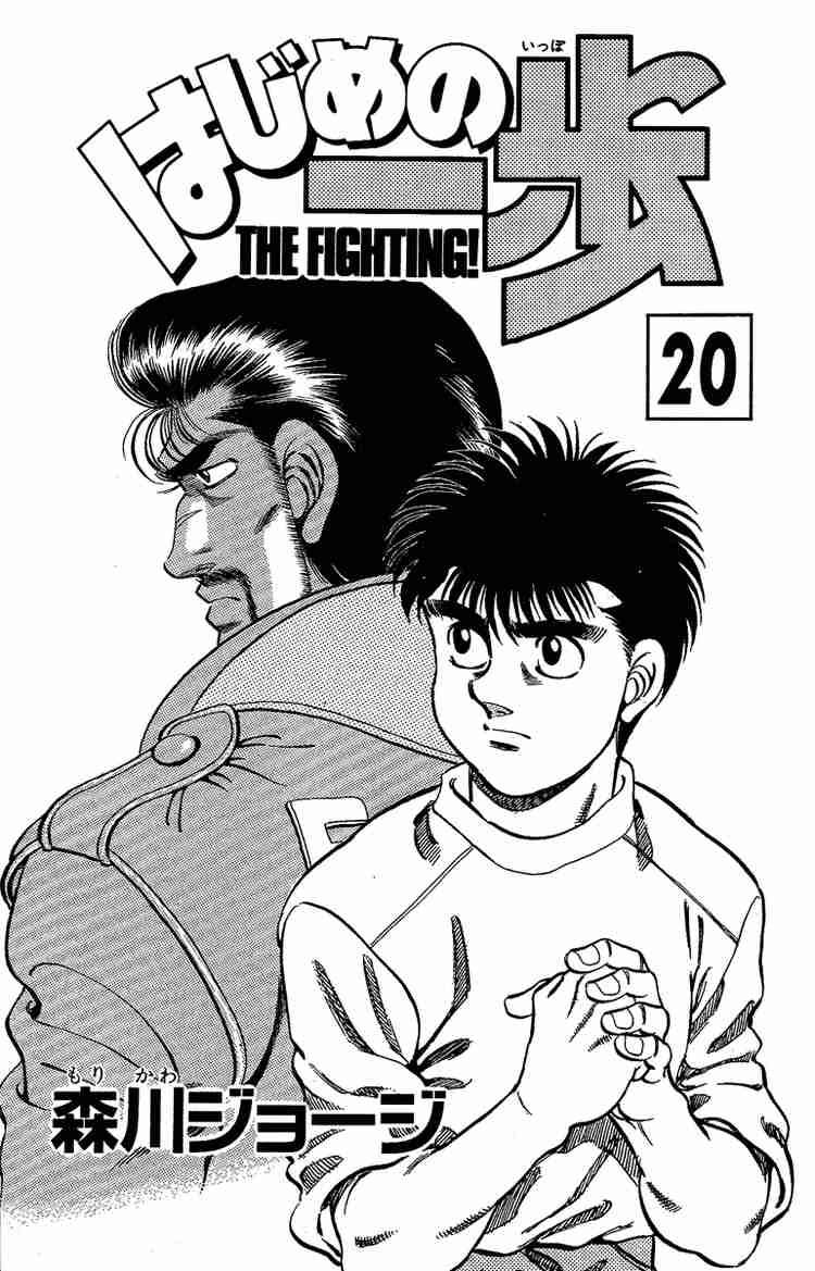 Hajime no Ippo Chapter 170 - Manhwa18.com