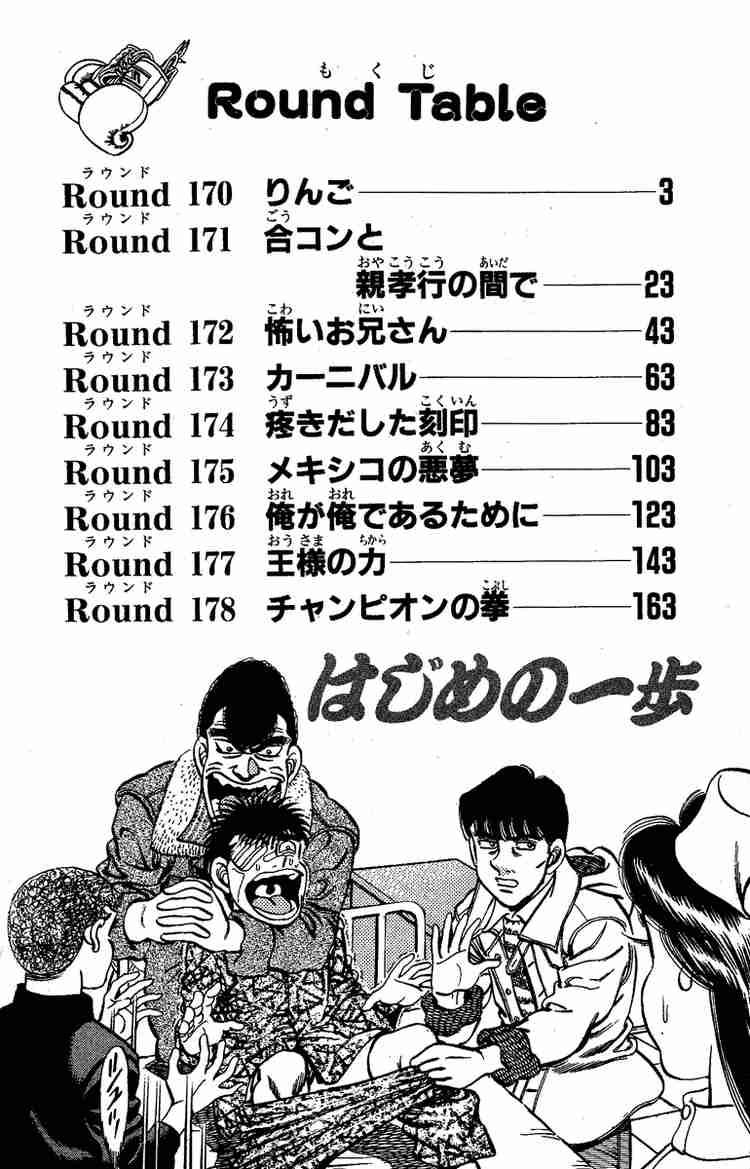 Hajime no Ippo Chapter 170 - Manhwa18.com