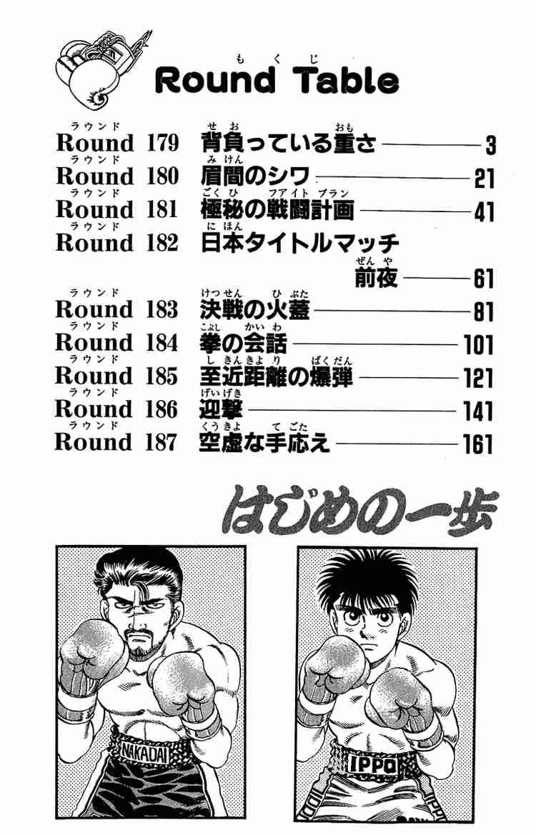 Hajime no Ippo Chapter 179 - Manhwa18.com