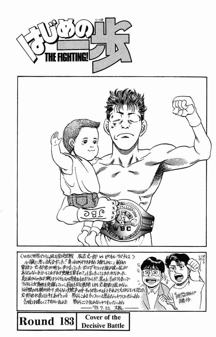 Hajime no Ippo Chapter 183 - Manhwa18.com