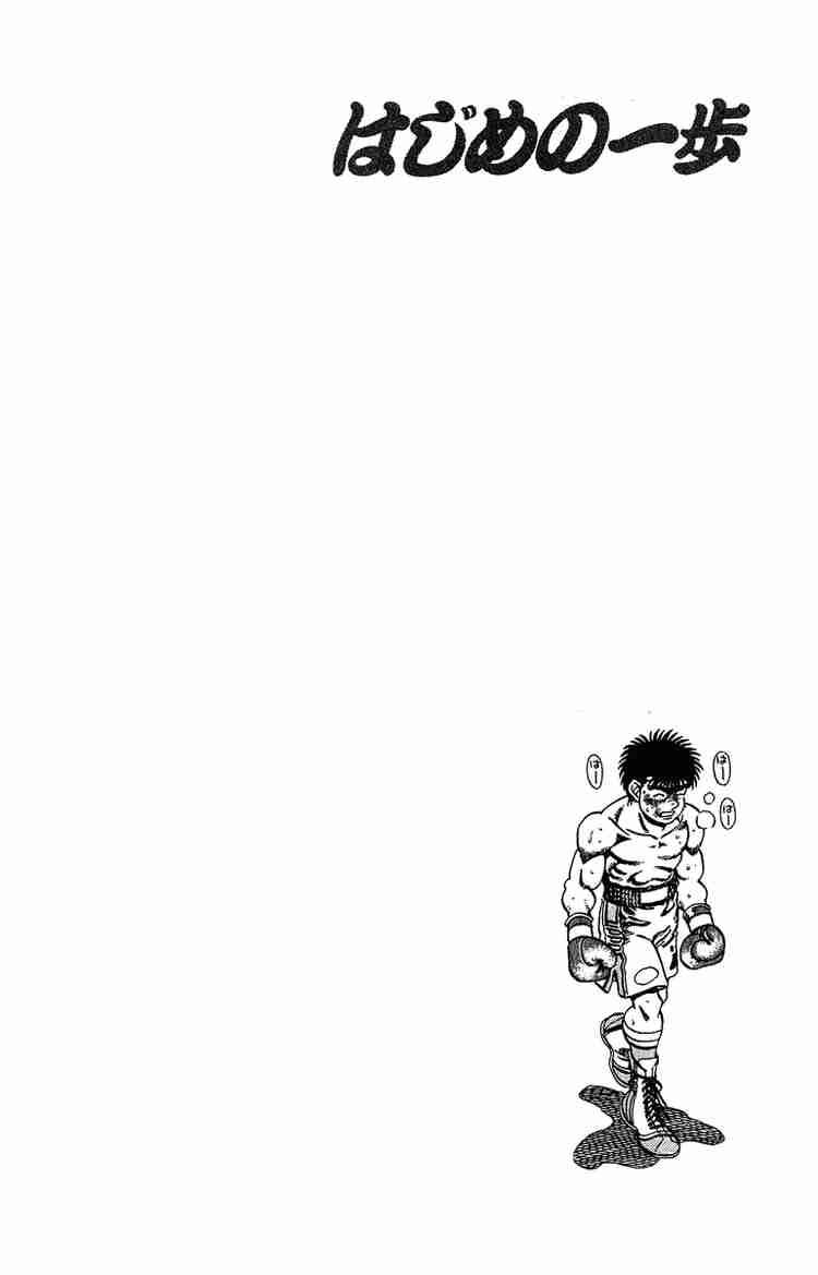Hajime no Ippo Chapter 185 - Manhwa18.com