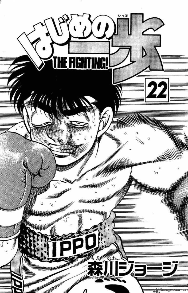 Hajime no Ippo Chapter 188 - Manhwa18.com