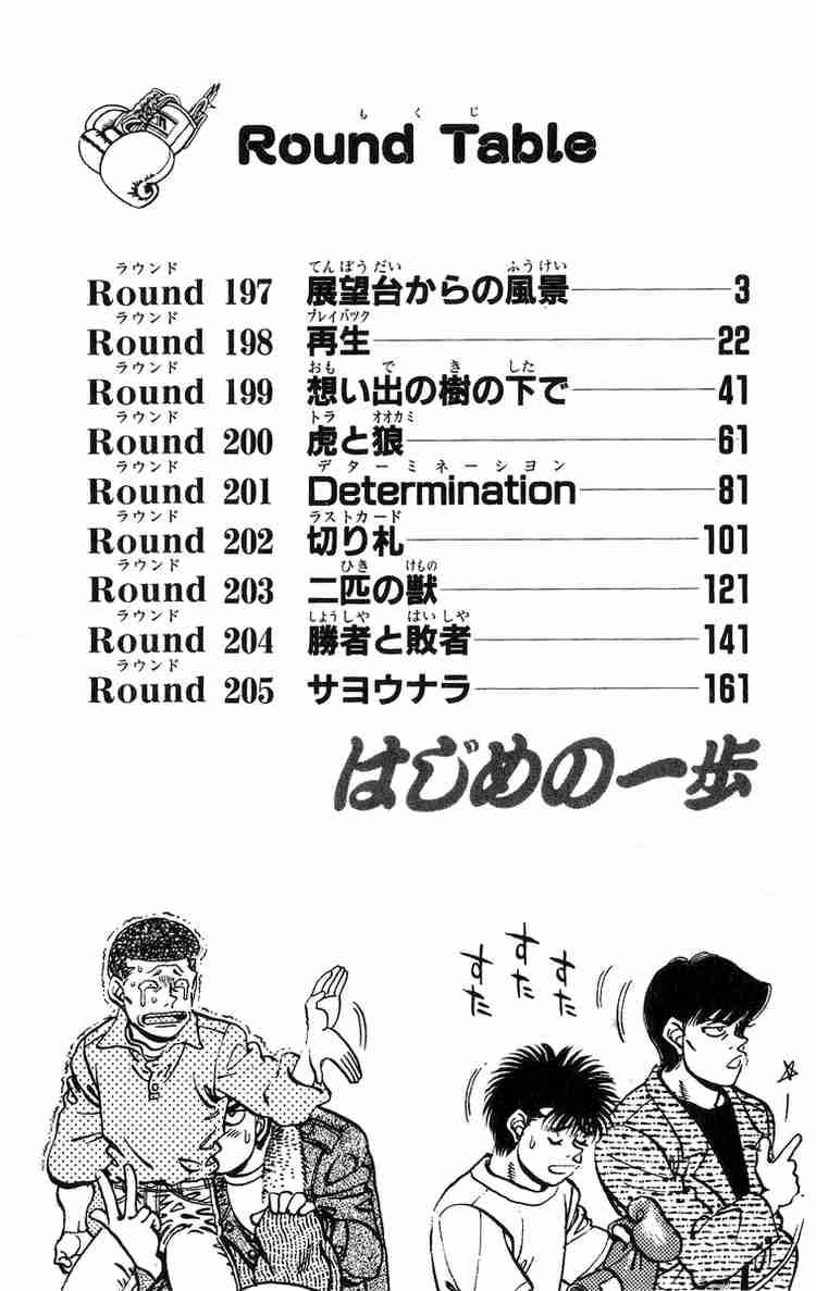 Hajime no Ippo Chapter 197 - Manhwa18.com