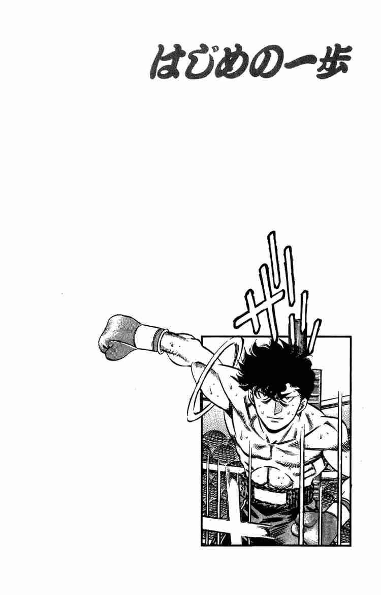 Hajime no Ippo Chapter 201 - Manhwa18.com