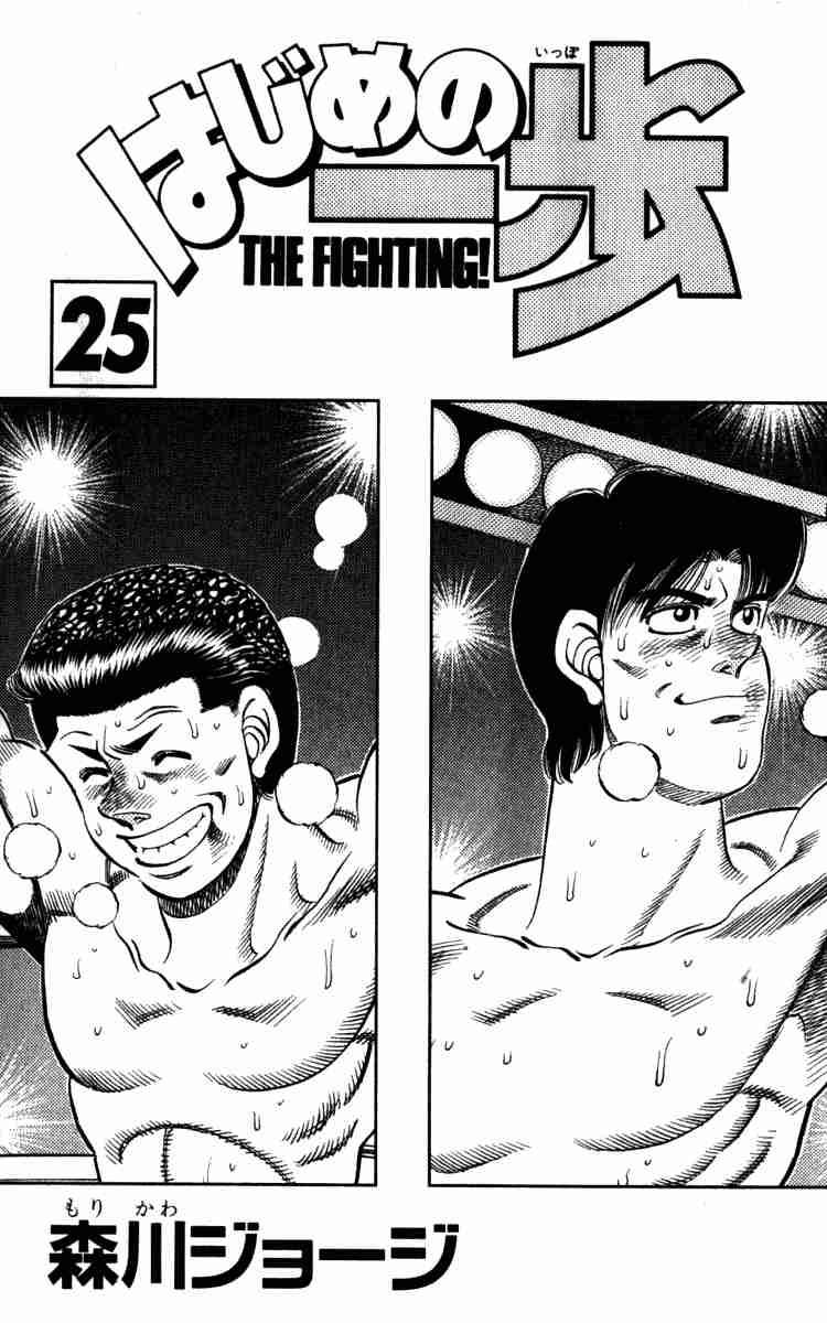 Hajime no Ippo Chapter 215 - Manhwa18.com