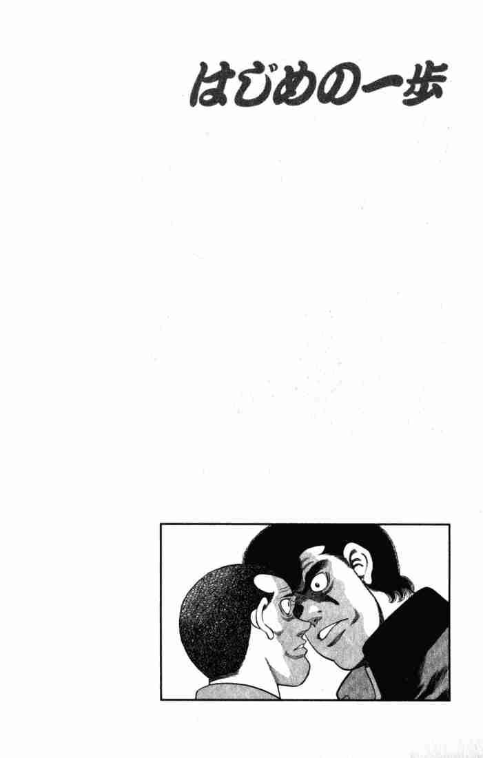 Hajime no Ippo Chapter 217 - Manhwa18.com