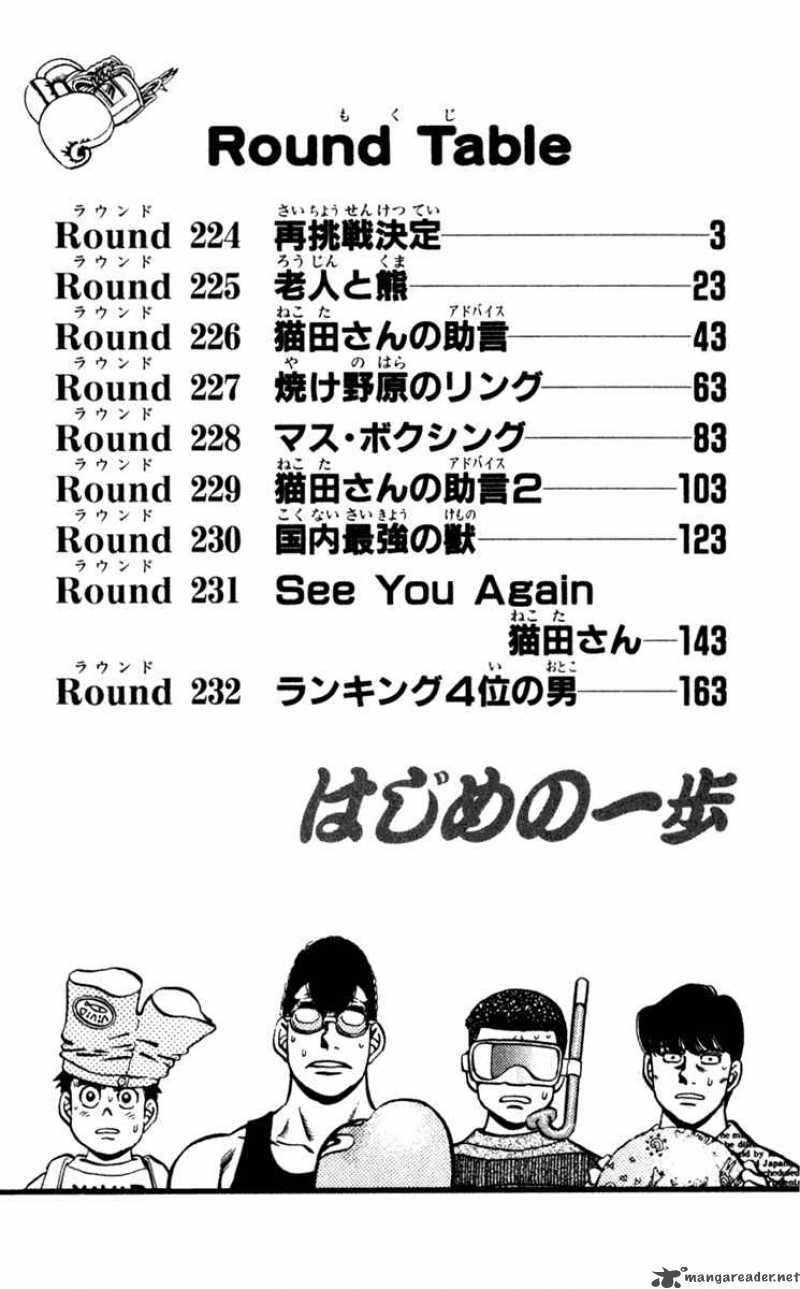 Hajime no Ippo Chapter 224 - Manhwa18.com