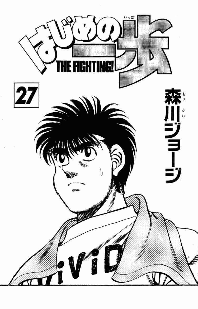 Hajime no Ippo Chapter 233 - Manhwa18.com