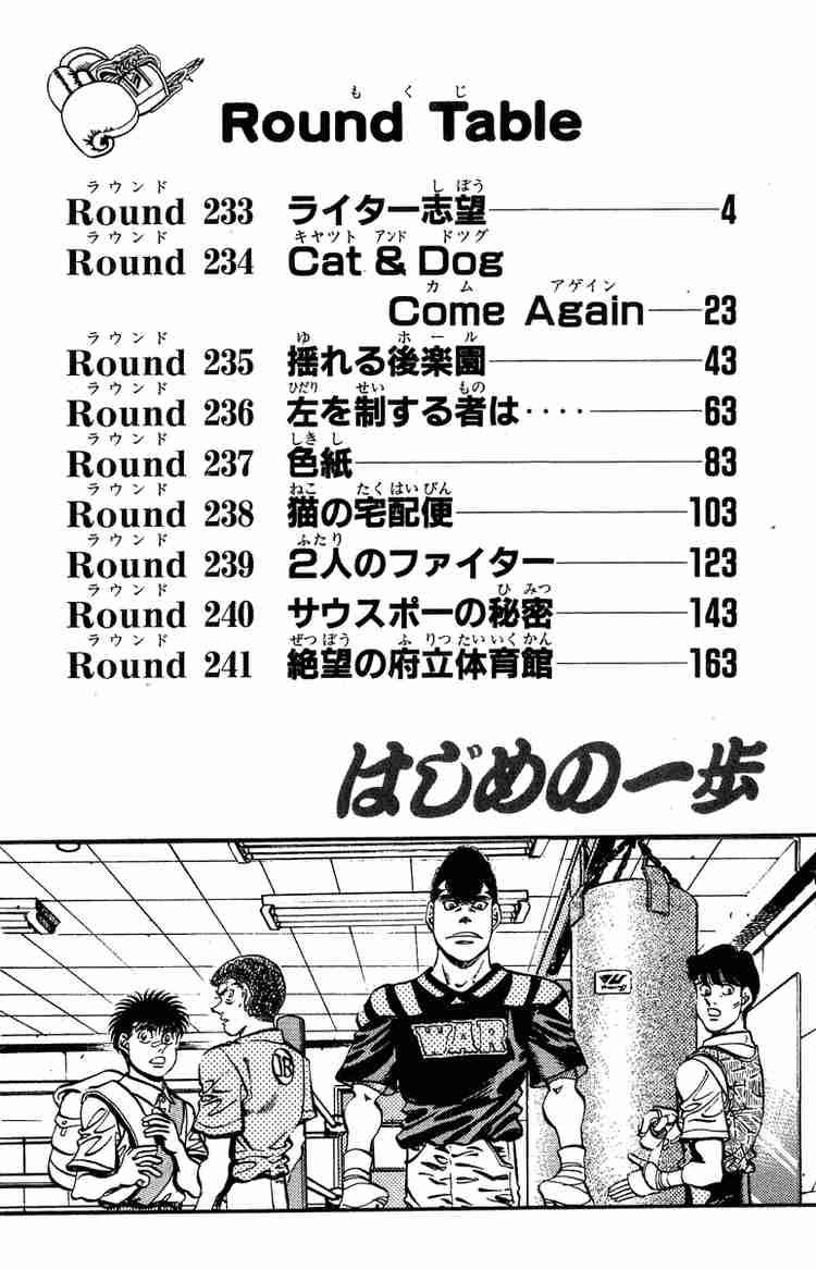 Hajime no Ippo Chapter 233 - Manhwa18.com