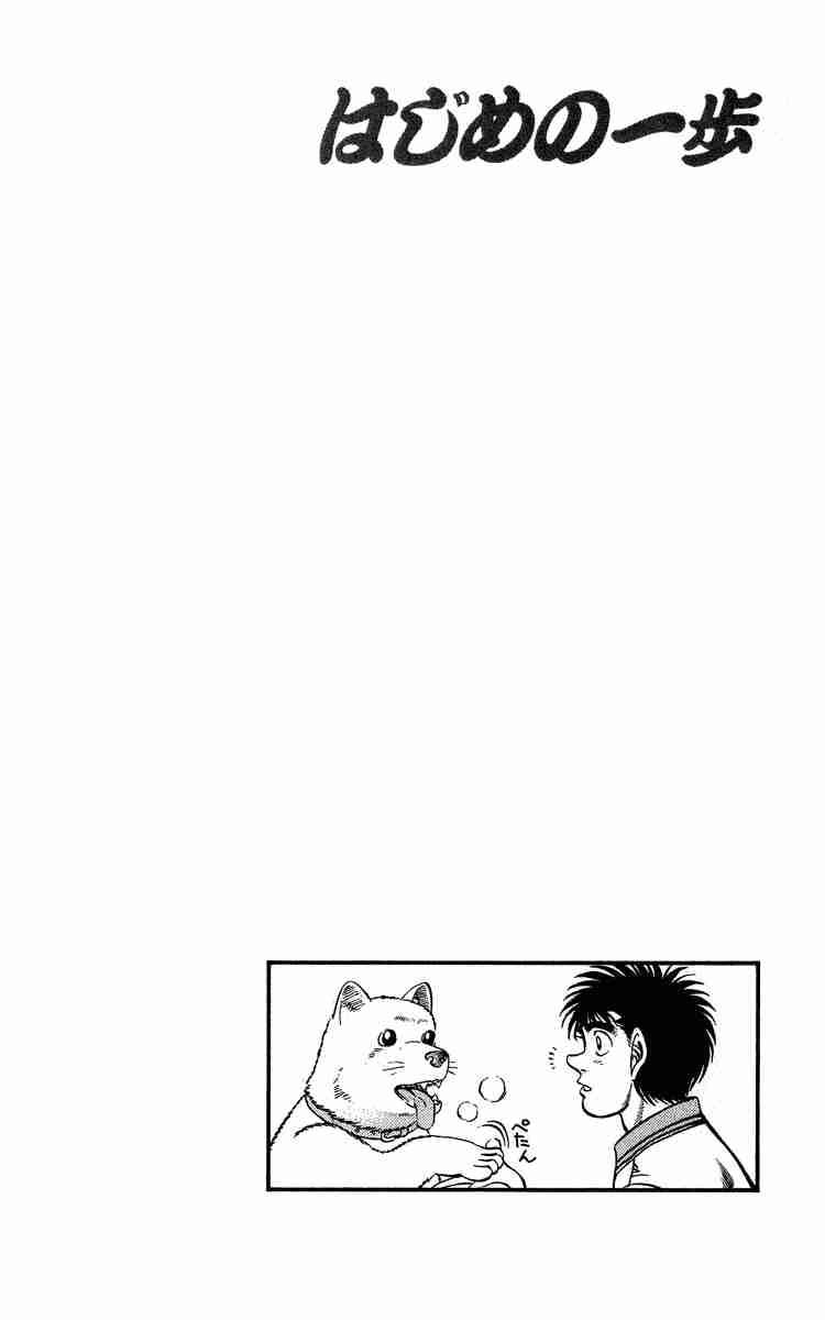 Hajime no Ippo Chapter 234 - Manhwa18.com