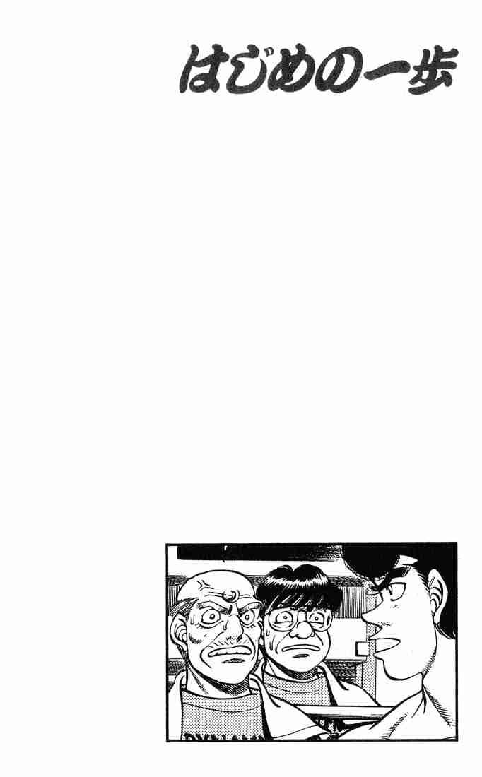 Hajime no Ippo Chapter 236 - Manhwa18.com