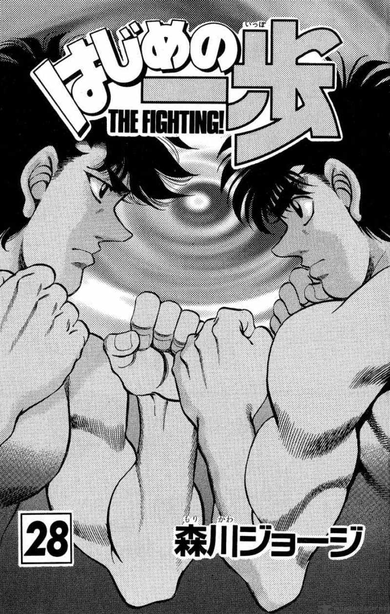 Hajime no Ippo Chapter 242 - Manhwa18.com