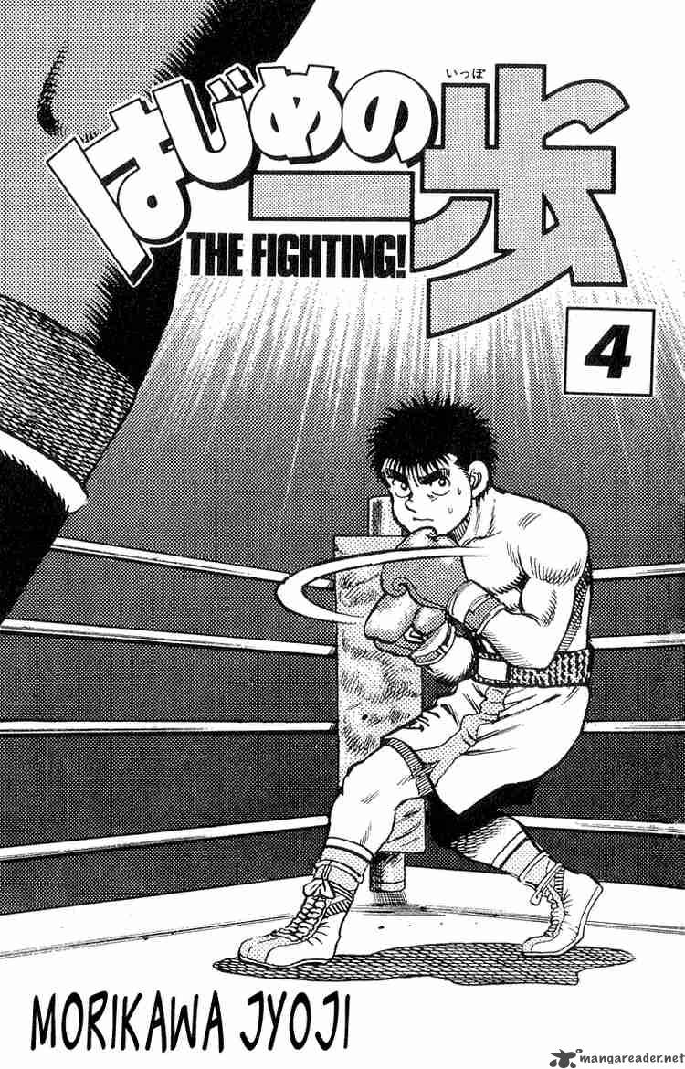 Hajime no Ippo Chapter 25 - Manhwa18.com