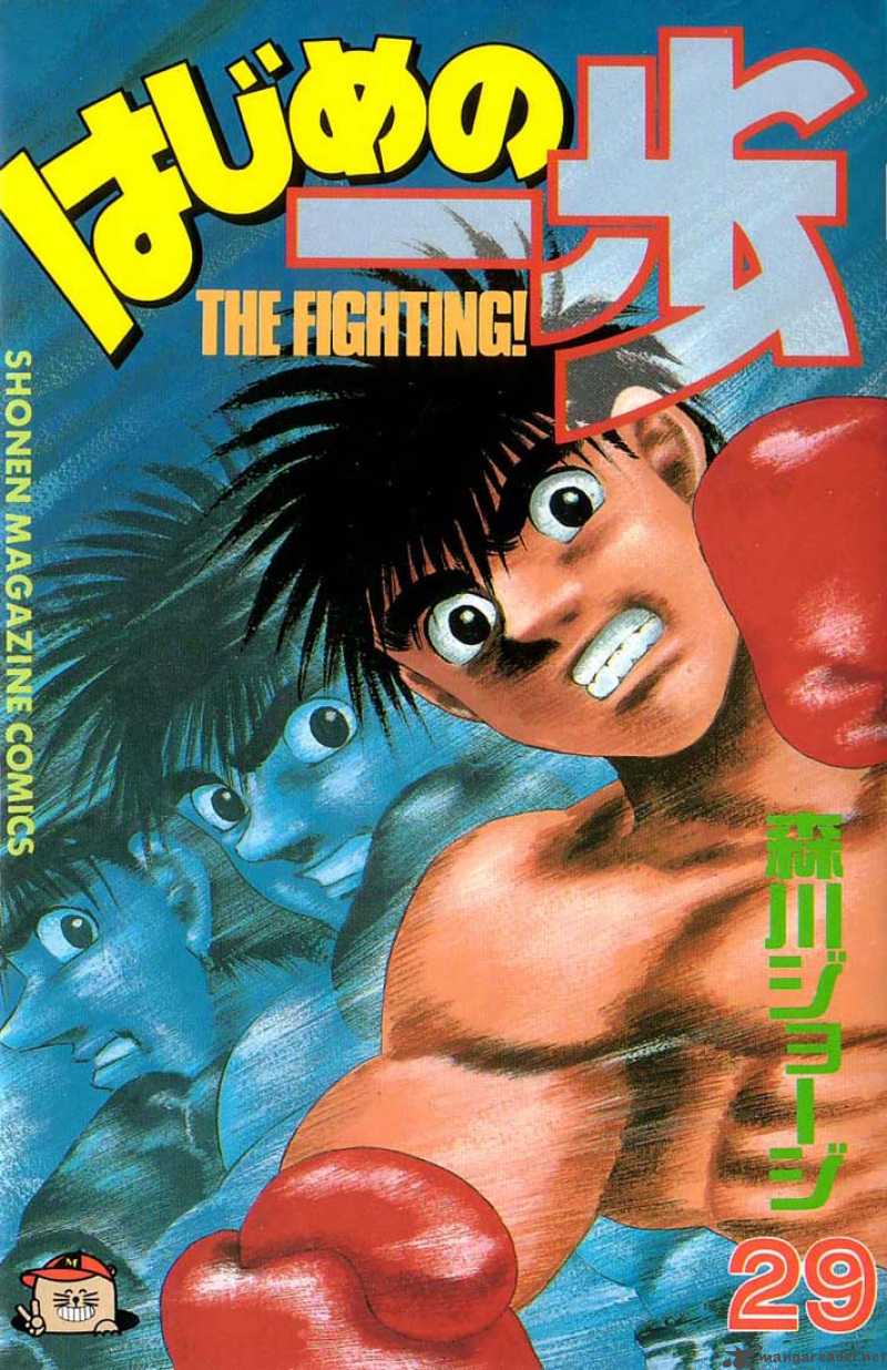 Hajime no Ippo Chapter 251 - Manhwa18.com