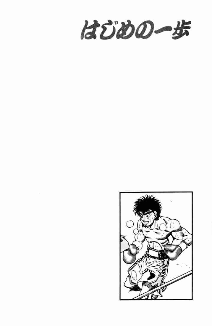 Hajime no Ippo Chapter 252 - Manhwa18.com