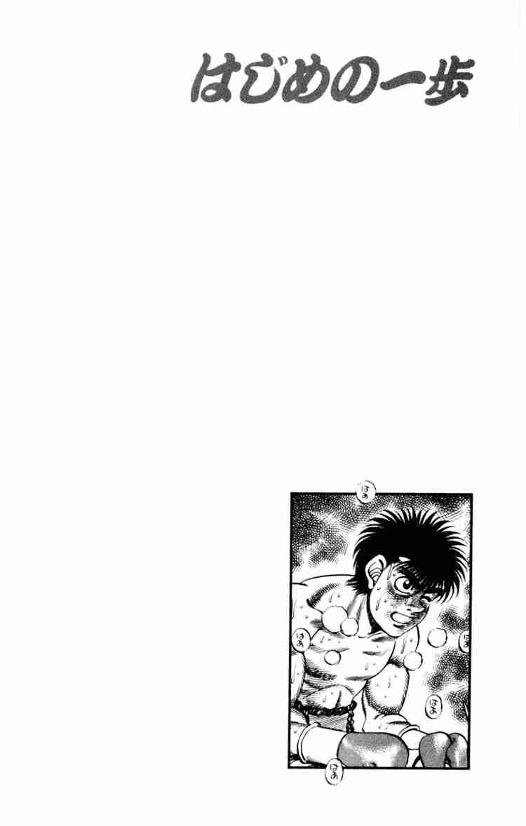 Hajime no Ippo Chapter 254 - Manhwa18.com