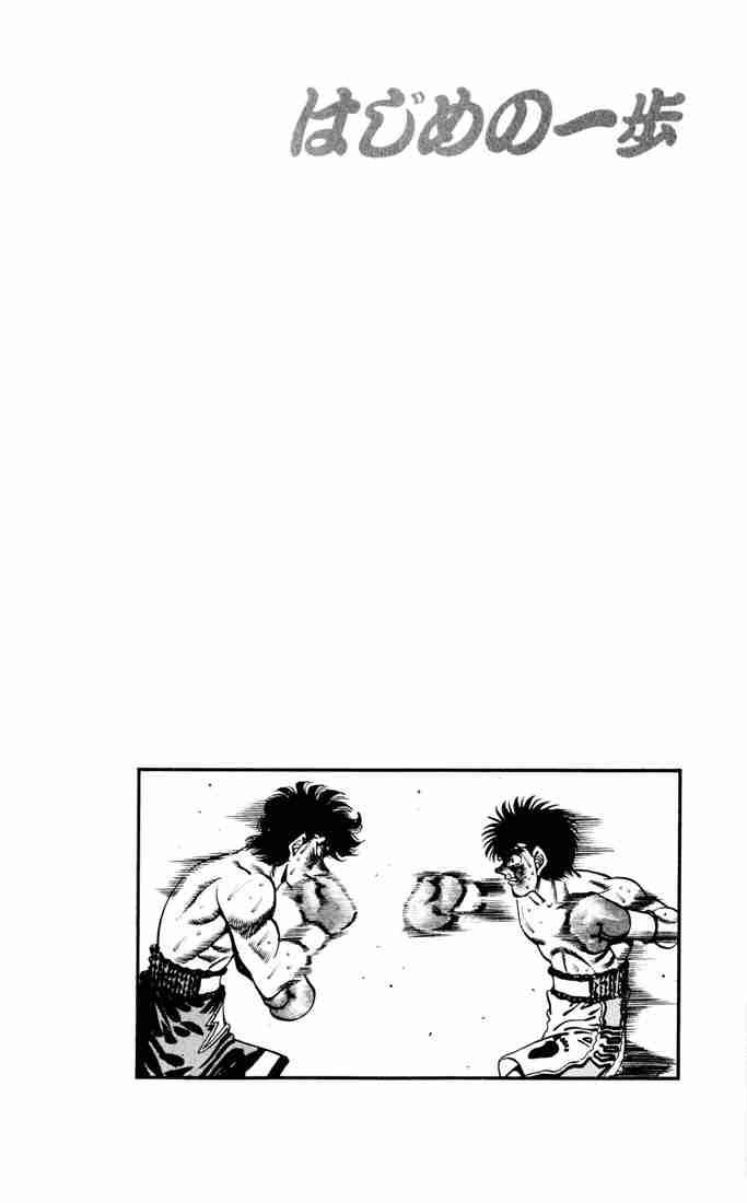 Hajime no Ippo Chapter 262 - Manhwa18.com