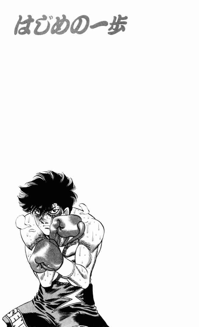 Hajime no Ippo Chapter 264 - Manhwa18.com