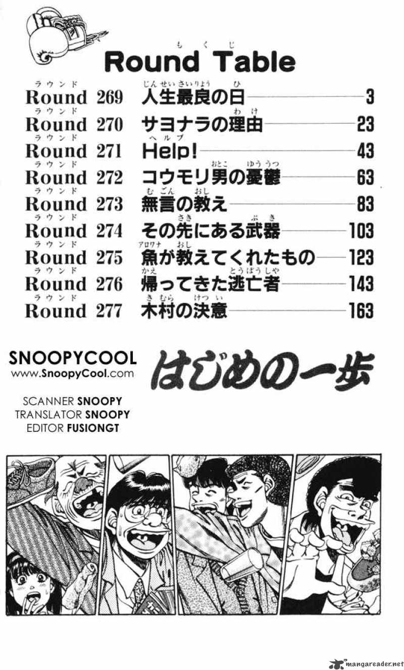 Hajime no Ippo Chapter 269 - Manhwa18.com