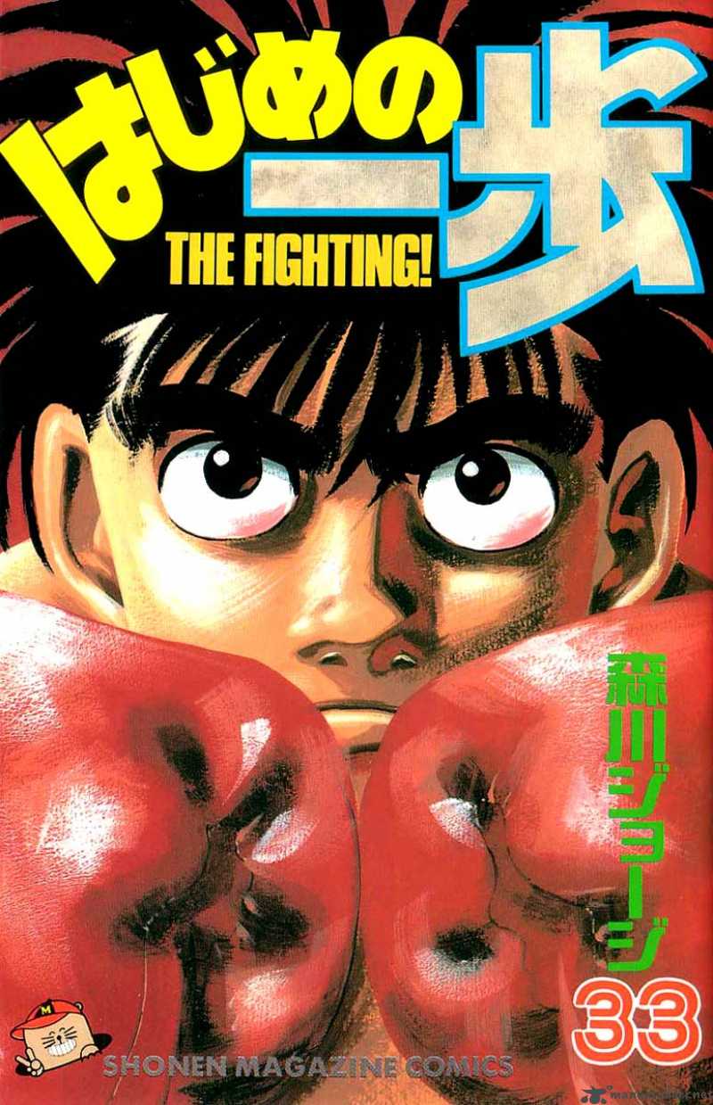 Hajime no Ippo Chapter 288 - Manhwa18.com