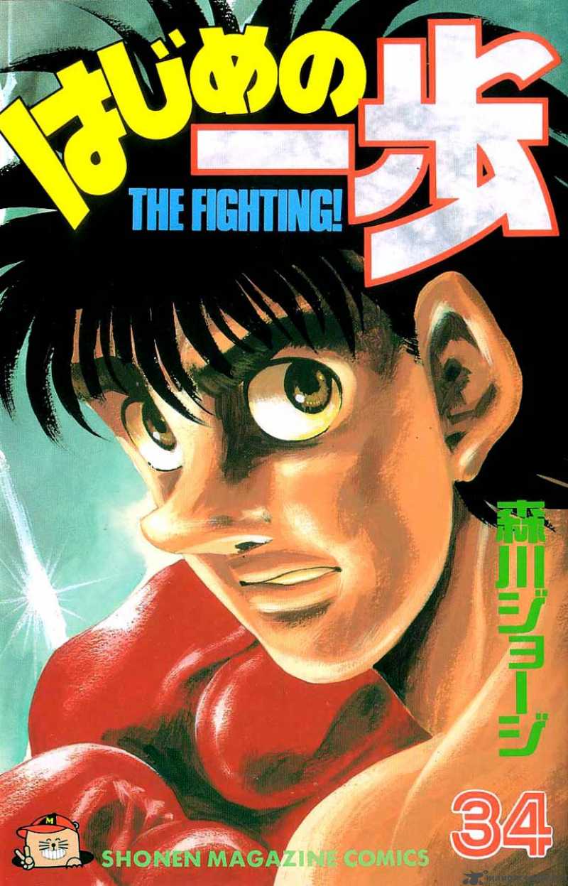 Hajime no Ippo Chapter 297 - Manhwa18.com